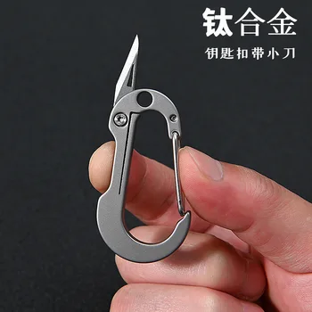 Многофункциональный нож-брелок из титанового сплава, портативный нож для распаковки Mini Edc, Портативный разделительный экспресс-нож Sharp Multi Tool