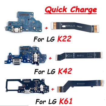 Протестированный USB Зарядное Устройство Для Быстрой Зарядки Основная Материнская Плата Гибкий Кабель Для LG K22 K41S K42 K52 K50S K51S K51 K61 K62 Плата Разъема Док-станции