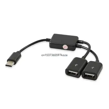 Кабели USB C от мужчины до двух USB-женщин, адаптер OTG-КОНЦЕНТРАТОР, Комплекты разветвителей USB c для устройств с поддержкой USB-C.