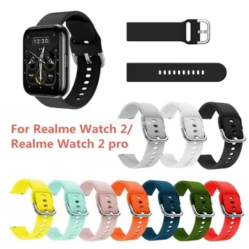 22 мм Для Realme-Watch 2/2 Pro Ремешок Быстроразъемный Силиконовый Браслет Браслет Ремешок Для Часов correa Для Realme Watch S Прямая поставка