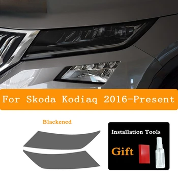 Защитная пленка для автомобильных фар HD, Оттенок черного, Прозрачные наклейки из ТПУ, Автоаксессуары для Skoda Kodiaq 2016-настоящее время