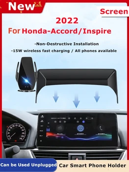 Для 2022 Honda Inspire Автомобильный держатель для телефона с экраном Беспроводное зарядное Устройство Модификация навигации Размер интерьера 7/8 10.25 дюйма