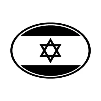 Автомобильная Наклейка Различных размеров Виниловая Наклейка Флаг Израиля Овальный Водонепроницаемый Автодекор на Бампер Мотоцикла Заднее стекло 15см * 10см